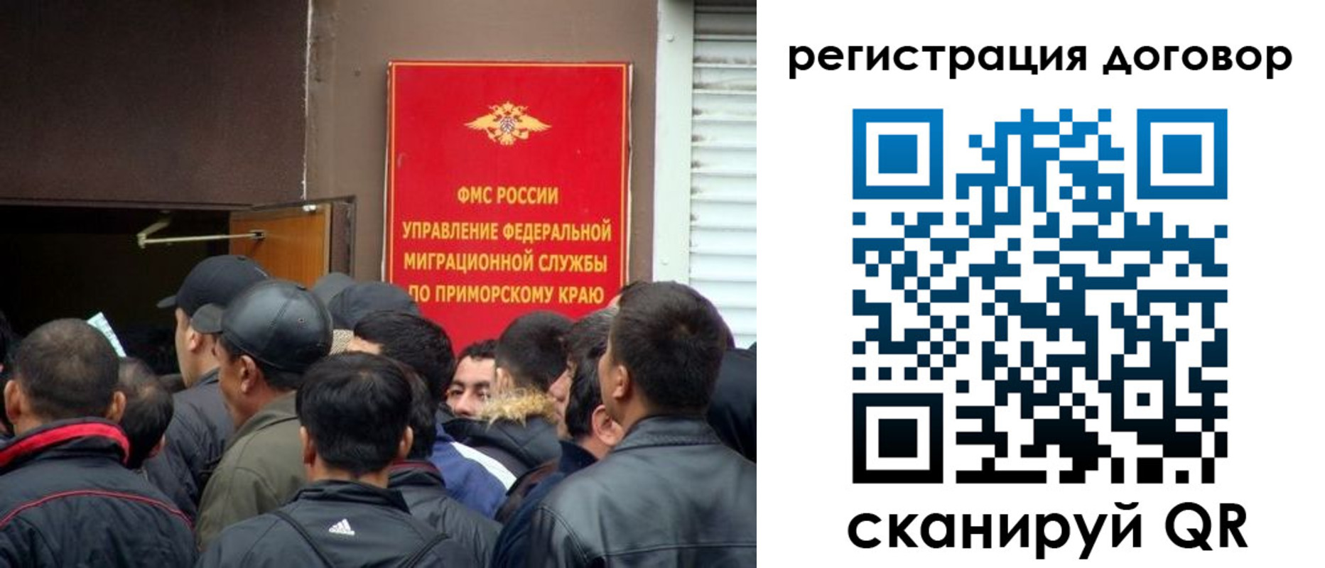 временная регистрация недорого в Межгорье