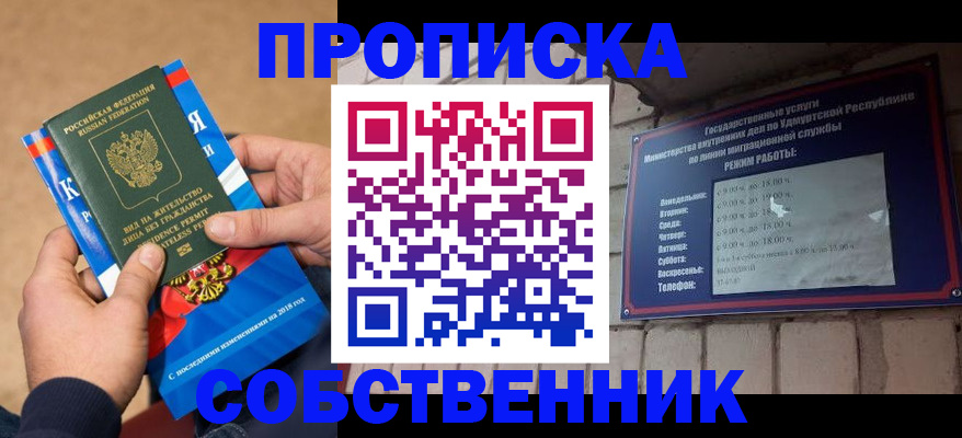 миграционный учет в Межгорье